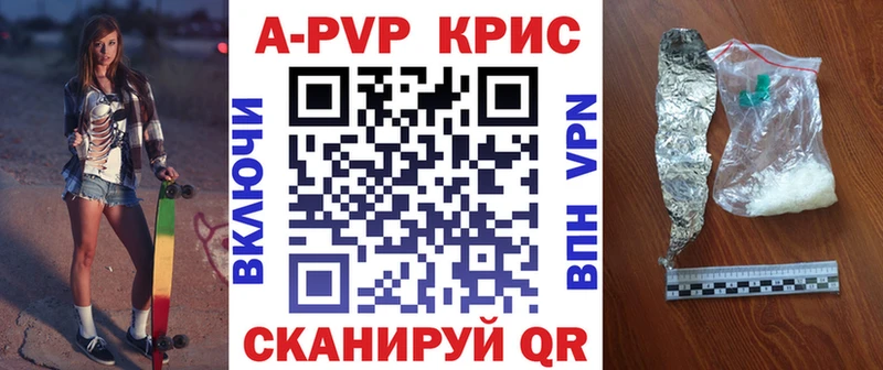 Купить  Буинск  Alpha-PVP Соль 