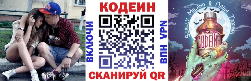 Купить  Буинск  Кодеин Purple Drank 