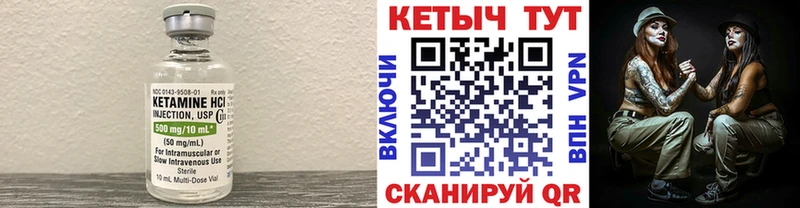 Купить где  Буинск  КЕТАМИН ketamine 