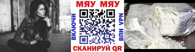МЯУ-МЯУ VHQ  Купить где  Буинск 