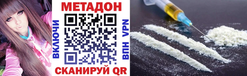 МЕТАДОН мёд  Купить закладки  Буинск 